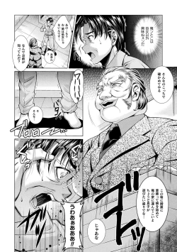 Page 98 of Triangle Acme