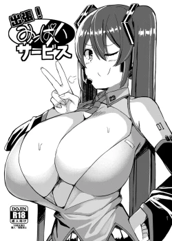 Page 1 of Shucchou! Mippai Service