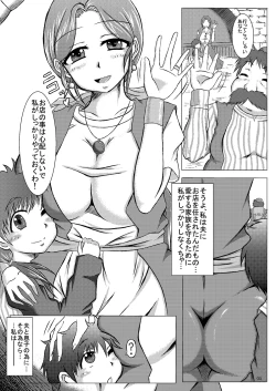 Page 3 of Torneko-fujin NeneDanna wa Shiranai Yoru no Hustle Eigyou