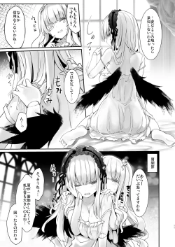 Page 11 of Ginshiki Maintenance