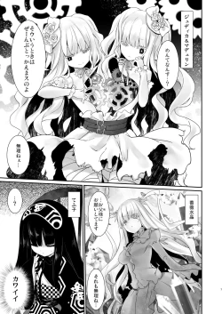 Page 7 of Ginshiki Maintenance