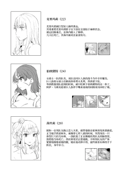 Page 23 of Shitai Shuushuuka Asa Musk