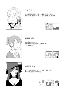 Page 25 of Shitai Shuushuuka Asa Musk