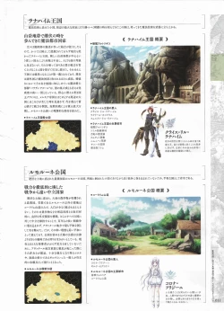 Page 13 of Madou KoukakuPerfect Guidebook