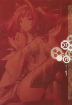 Page 141 of Madou KoukakuPerfect Guidebook