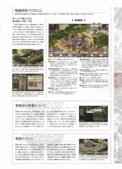 Page 145 of Madou KoukakuPerfect Guidebook