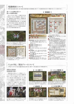 Page 146 of Madou KoukakuPerfect Guidebook