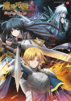 Page 1 of Madou KoukakuPerfect Guidebook