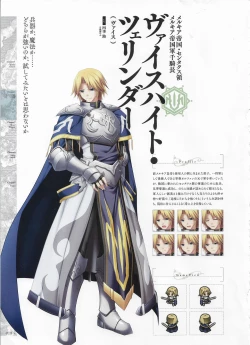 Page 20 of Madou KoukakuPerfect Guidebook