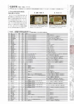 Page 215 of Madou KoukakuPerfect Guidebook