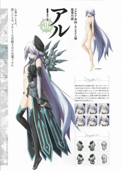 Page 24 of Madou KoukakuPerfect Guidebook