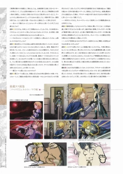 Page 252 of Madou KoukakuPerfect Guidebook