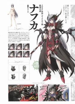 Page 31 of Madou KoukakuPerfect Guidebook