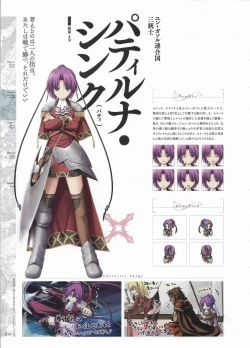 Page 38 of Madou KoukakuPerfect Guidebook