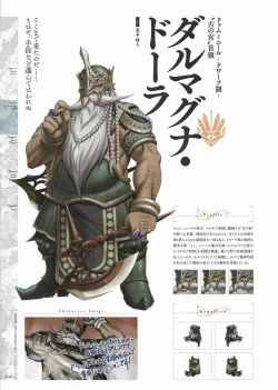 Page 50 of Madou KoukakuPerfect Guidebook