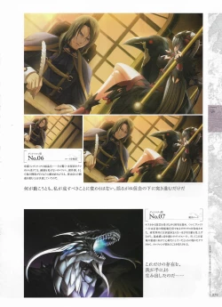 Page 81 of Madou KoukakuPerfect Guidebook