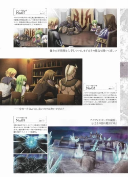 Page 87 of Madou KoukakuPerfect Guidebook