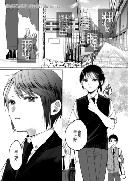 Page 3 of Seiki Gyakuten 2 Osananajimi ni Modorenakute mo | 性器逆轉2 即使無法做回青梅竹馬