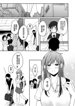 Page 47 of Seiki Gyakuten 2 Osananajimi ni Modorenakute mo | 性器逆轉2 即使無法做回青梅竹馬