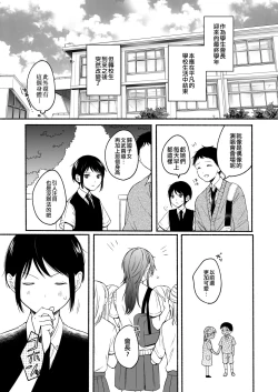 Page 5 of Seiki Gyakuten 2 Osananajimi ni Modorenakute mo | 性器逆轉2 即使無法做回青梅竹馬