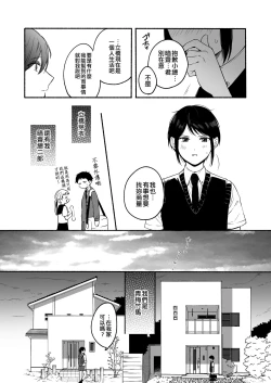 Page 9 of Seiki Gyakuten 2 Osananajimi ni Modorenakute mo | 性器逆轉2 即使無法做回青梅竹馬