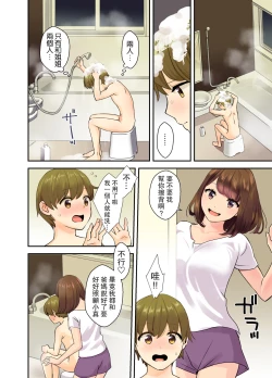 Page 4 of Papa to Mama ga Inai Aida ni... | While Mom and Dad Were Gone...