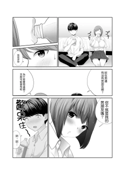 Page 9 of Osananajimi ga Kyonyuu ni Natte Modottekita Ken