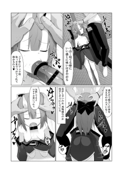 Page 15 of Hito ni Mienai Youkai nara Nani shite mo Gouhou!? 4