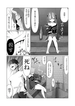 Page 7 of Hito ni Mienai Youkai nara Nani shite mo Gouhou!? 4