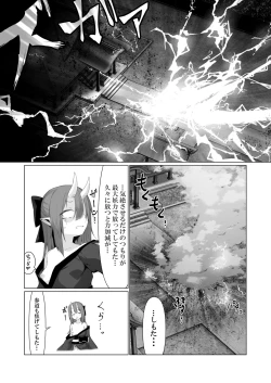 Page 8 of Hito ni Mienai Youkai nara Nani shite mo Gouhou!? 4