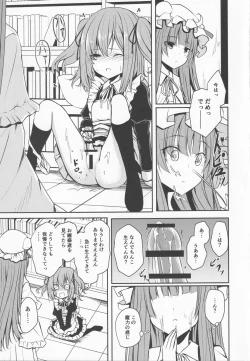 Page 8 of Patchouli-sama no  Tsumamigui