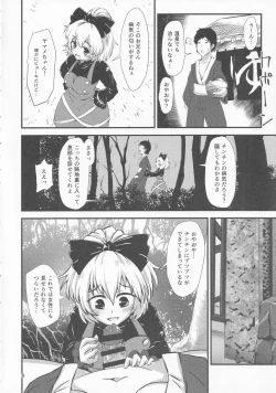 Page 7 of Gensoukyou Ero Nouryoku-ka Ihen VI  Touhou Chireiden