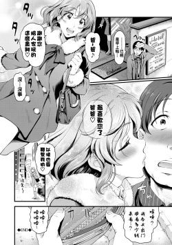 Page 20 of Papakatsu Switch