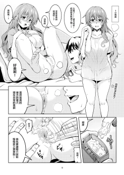 Page 12 of Niji no Kanata ni 2
