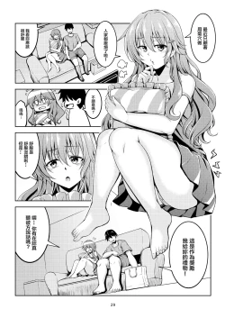 Page 32 of Niji no Kanata ni 2