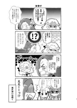 Page 30 of Otome Game no Heroine o San-kai Ikasenai to Hametsu suru Heya ni Haitte Shimatta[Digital