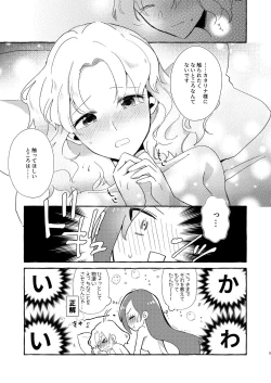 Page 4 of Otome Game no Heroine o San-kai Ikasenai to Hametsu suru Heya ni Haitte Shimatta[Digital