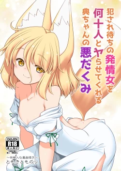 Page 1 of Okasare Machi no Hatsujou Onna o Nanjuunin to Yarasete Kureru Tsukasachan's Evil Plan to Make You Fuck a Bunch of Women in Heat