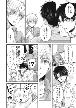 Page 100 of Share House Seikatsu de Shiawase ni Naru 100 no Houhou