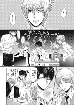 Page 106 of Share House Seikatsu de Shiawase ni Naru 100 no Houhou