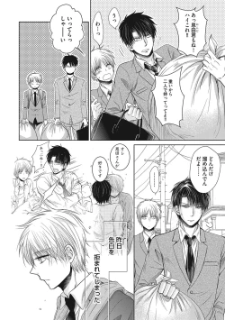 Page 108 of Share House Seikatsu de Shiawase ni Naru 100 no Houhou