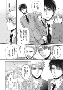 Page 110 of Share House Seikatsu de Shiawase ni Naru 100 no Houhou