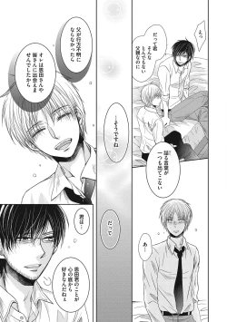 Page 117 of Share House Seikatsu de Shiawase ni Naru 100 no Houhou