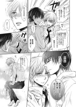 Page 119 of Share House Seikatsu de Shiawase ni Naru 100 no Houhou