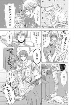 Page 11 of Share House Seikatsu de Shiawase ni Naru 100 no Houhou