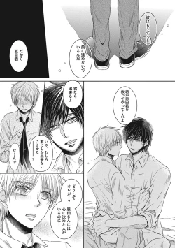 Page 129 of Share House Seikatsu de Shiawase ni Naru 100 no Houhou