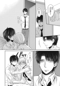 Page 130 of Share House Seikatsu de Shiawase ni Naru 100 no Houhou