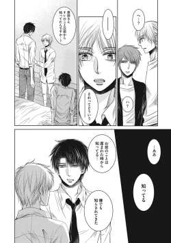 Page 134 of Share House Seikatsu de Shiawase ni Naru 100 no Houhou