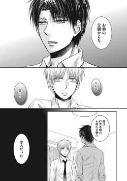 Page 135 of Share House Seikatsu de Shiawase ni Naru 100 no Houhou