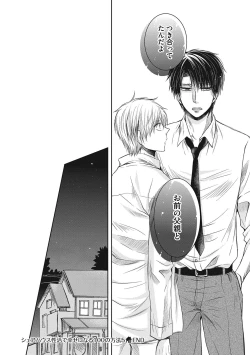 Page 136 of Share House Seikatsu de Shiawase ni Naru 100 no Houhou